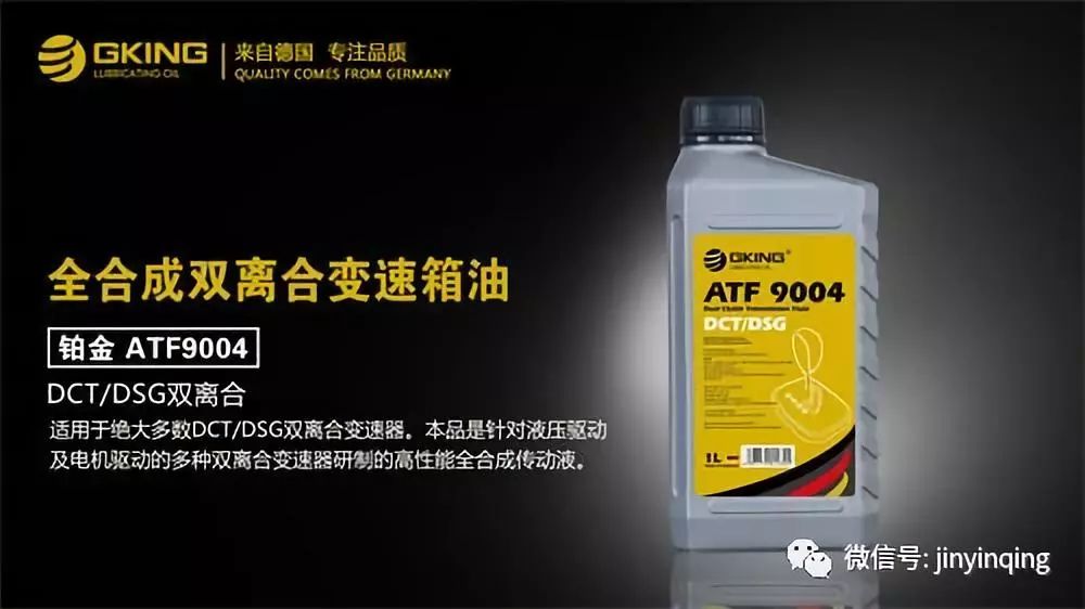 德国机油代理|双离合变速箱油如何选?