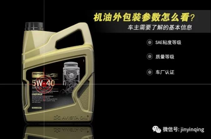 德国机油代理|机油包装能给我们提供哪些商品信息?